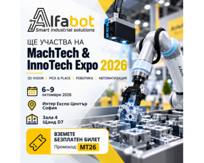 ALFABOT на MachTech & InnoTech Expo 2026